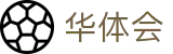 华体会 (HTH) 官方网站 - 全球赛事服务中心